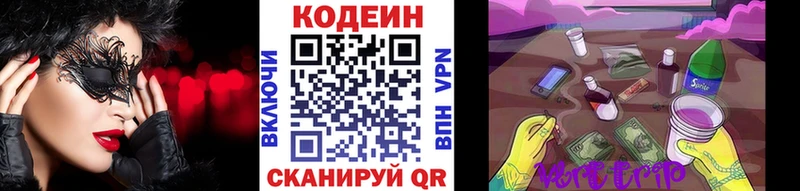 купить  цена  Петухово  blacksprut tor  Кодеин напиток Lean (лин) 