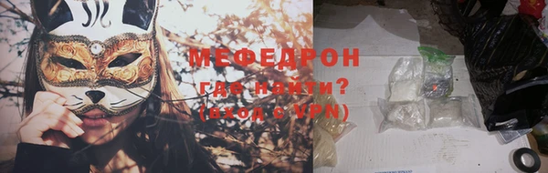 мяу мяу кристалл Ельня