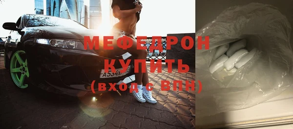 мяу мяу кристалл Ельня